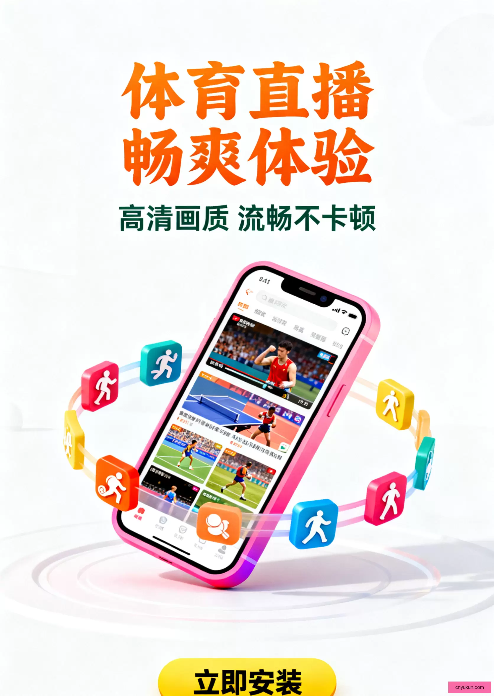 APP下载中心